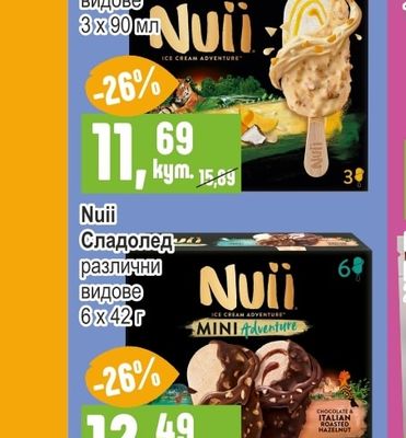 Nuii Сладолед различни видове
