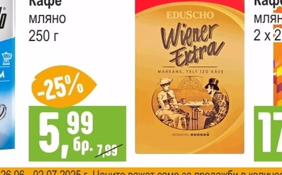 EDUSCHO Wiener Extra Кафе мляно