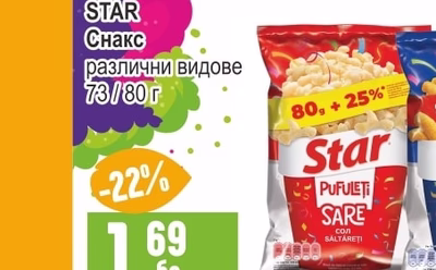 Chio Чипс различни видове