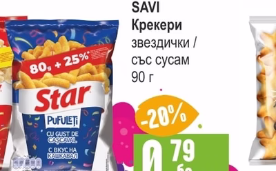 Chio Чипс сол/сметана и лук