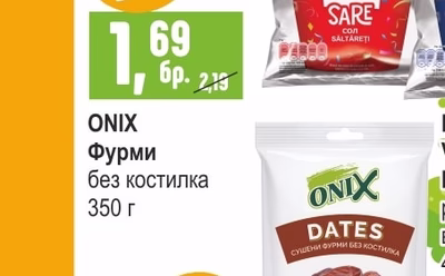 STAR Снакс различни видове