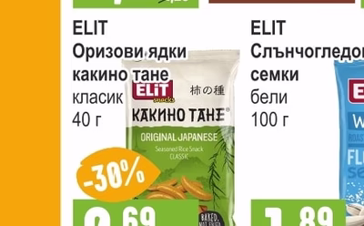 ELIT Оризови ядки какино тане класик
