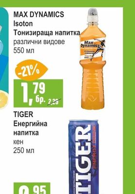 MAX DYNAMICS Isoton Тонизираща напитка