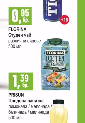 TIGER Енергийна напитка