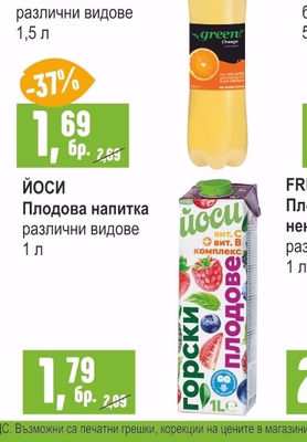 VICTORIA Студен чай