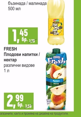 FLORINA Студен чай