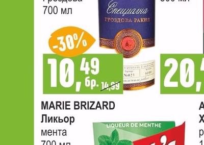 МАНАСТИРСКА Специална Ракия Гроздова