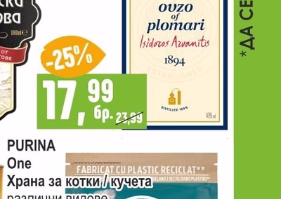 ВИЛА ЯМБОЛ Спиртна напитка Гроздова