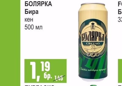 АРИАНА Бира