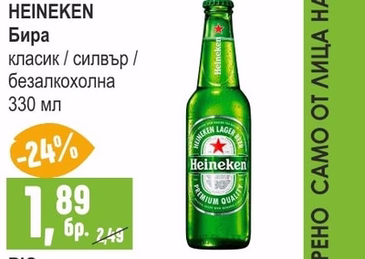 STAR OF PILSEN Бира
