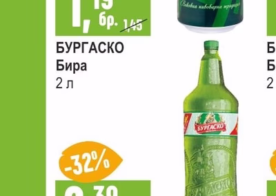 БОЛЯРКА Бира
