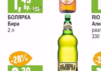 FORT Бира
