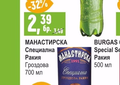 БУРГАСКО Бира