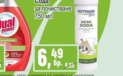DUAL Препарат за съдове