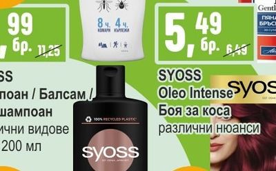 КАРО Пяна за бръснене