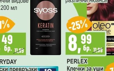 SYOSS Шампоан / Балсам / Сух шампоан