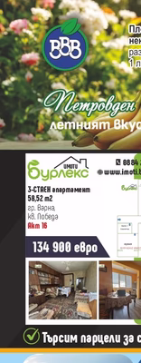 BBB Плодова напитка / нектар различни видове