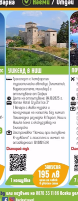 Бурлекс TRAVEL ПОЧИВКА В ГЪРЦИЯ - О-В ТАСОС