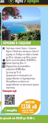 Бурлекс TRAVEL УИКЕНД В НИШ