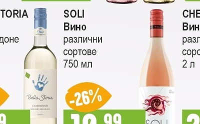 BELLA STORIA Вино био, шардоне