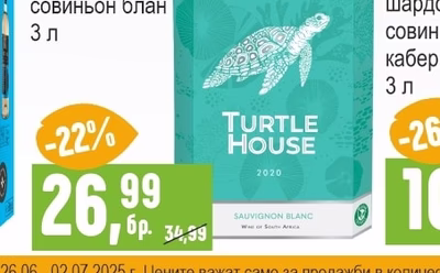 TURTLE HOUSE Вино совиньон блан