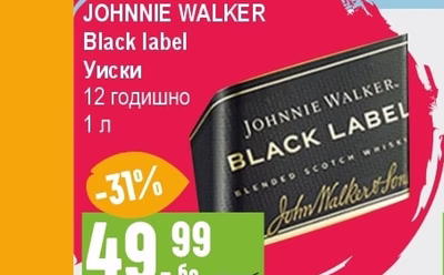 FAMOUS GROUSE Уиски