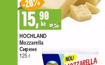 HOCHLAND Mozzarella Сирене