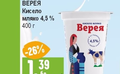 MEGGLE Прясно мляко 1,5% без лактоза УХТ