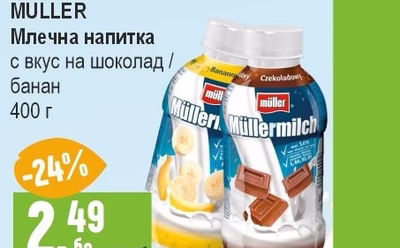 ЛАКТИМА Айрян Балкан