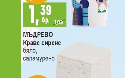 ВЕРЕЯ Кисело мляко 4,5%