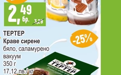 MULLER Млечна напитка с вкус на шоколад / банан