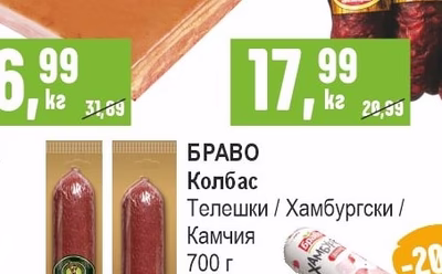 ДИМИТЪР МАДЖАРОВ Бекон варено-пушен гастро / вакуум