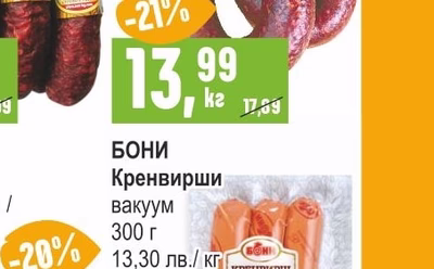 ХАНДЖИЙСКИ Петрохан