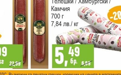 ПЕРЕЛИК Шпек Класик / Сандвич Гастро