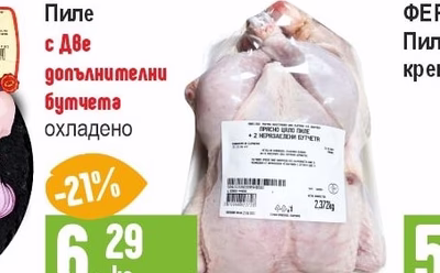 НАРОДЕН Кайма различни видове замразена / охладена