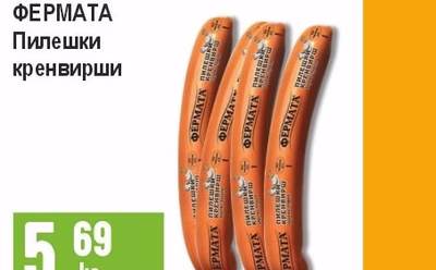 Пуешки бутчета охладени