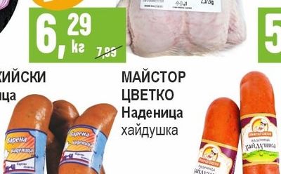 Пиле с Две допълнителни бутчета охладено