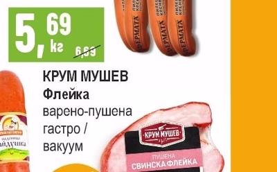 ФЕРМАТА Пилешки кренвирши