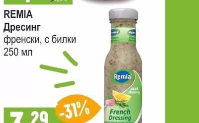 REMIA Дресинг френски, с билки