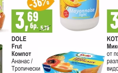 DOLE Frut Компот Ананас / Тропически плодове в сок