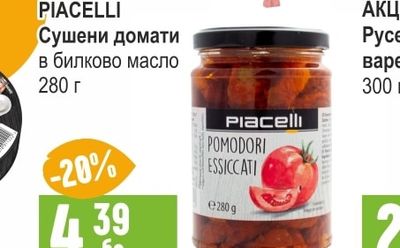 АКЦЕНТ Русенско варено