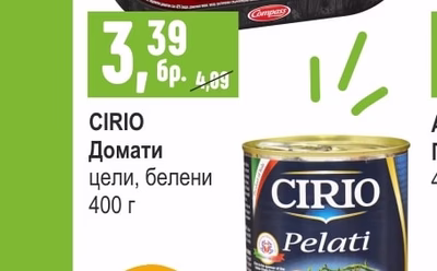 COMPASS Скумрия филе различни видове