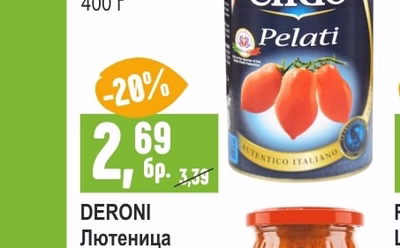 CIRIO Домати цели, белени