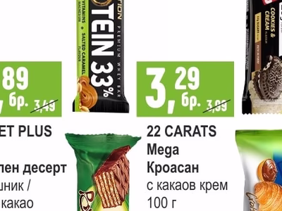 SWEET PLUS Poy Вафлен десерт с лешник / крем какао