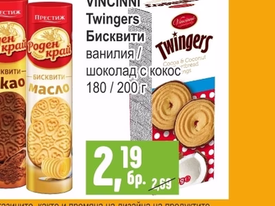 VINCINNI Twingers Бисквити ванилия / шоколад с кокос