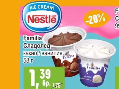 Familia Familia Сладолед какао / ванилия
