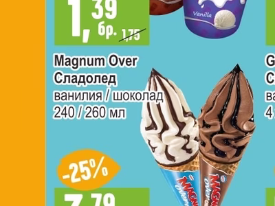 Magnum Over Magnum Over Сладолед ванилия / шоколад