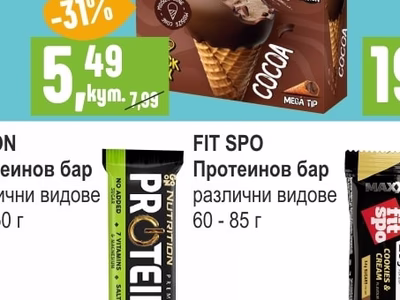 GO ON Протеинов бар различни видове