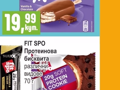 FIT SPO Протеинов бар различни видове