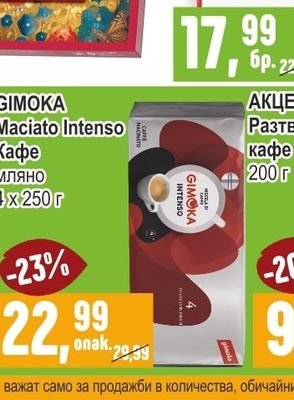MERCI Шоколадови бонбони